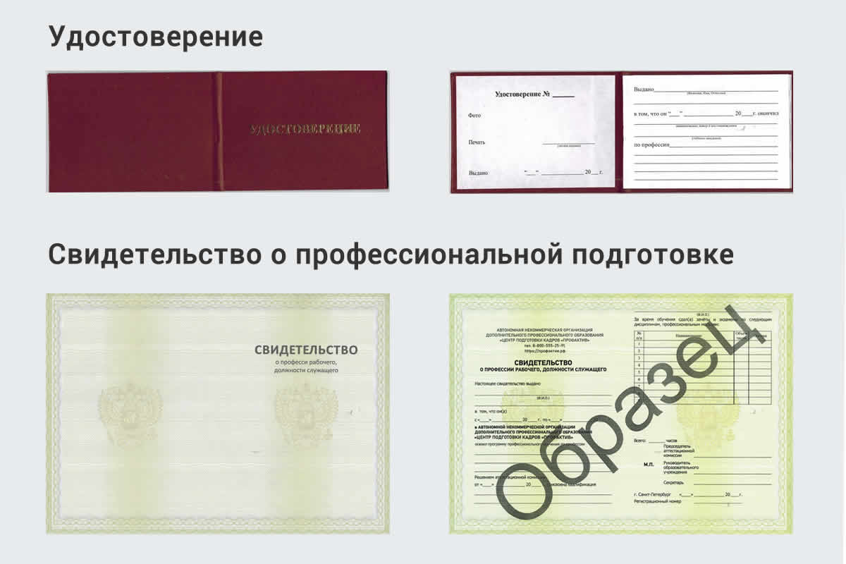  Обучение рабочим профессиям в Валуйках быстрый рост и хороший заработок