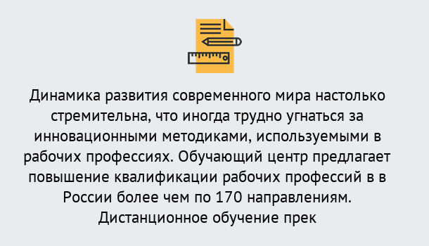 Почему нужно обратиться к нам? Валуйки Обучение рабочим профессиям в Валуйки быстрый рост и хороший заработок