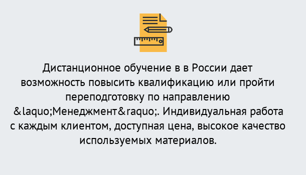 Почему нужно обратиться к нам? Валуйки Курсы обучения по направлению Менеджмент