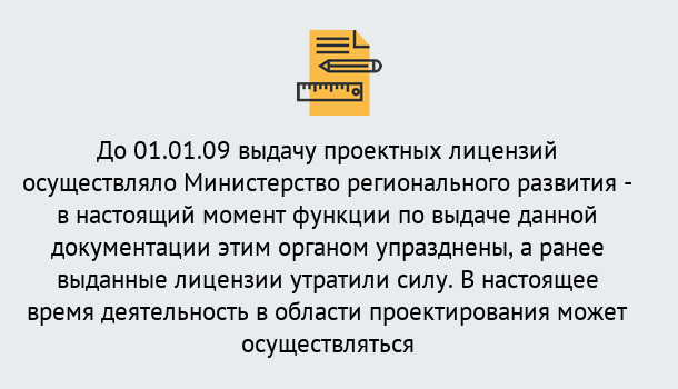 Почему нужно обратиться к нам? Валуйки Получить допуск СРО проектировщиков! в Валуйки