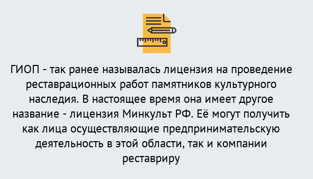 Почему нужно обратиться к нам? Валуйки Поможем оформить лицензию ГИОП в Валуйки