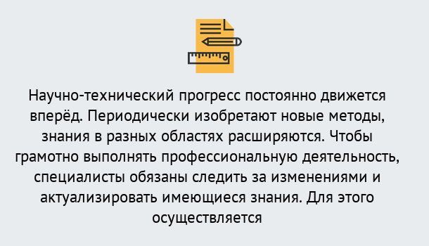 Почему нужно обратиться к нам? Валуйки Дистанционное повышение квалификации по лабораториям в Валуйки