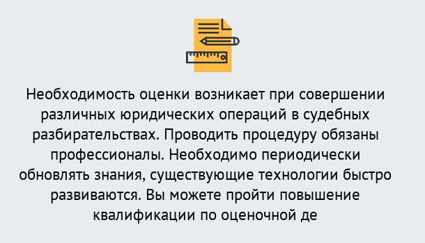 Почему нужно обратиться к нам? Валуйки Повышение квалификации по : можно ли учиться дистанционно