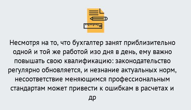 Почему нужно обратиться к нам? Валуйки Дистанционное повышение квалификации по бухгалтерскому делу в Валуйки