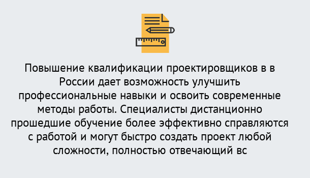 Почему нужно обратиться к нам? Валуйки Курсы обучения по направлению Проектирование