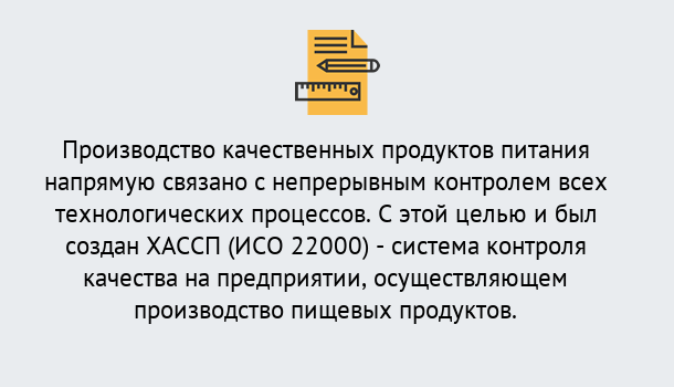 Почему нужно обратиться к нам? Валуйки Оформить сертификат ИСО 22000 ХАССП в Валуйки