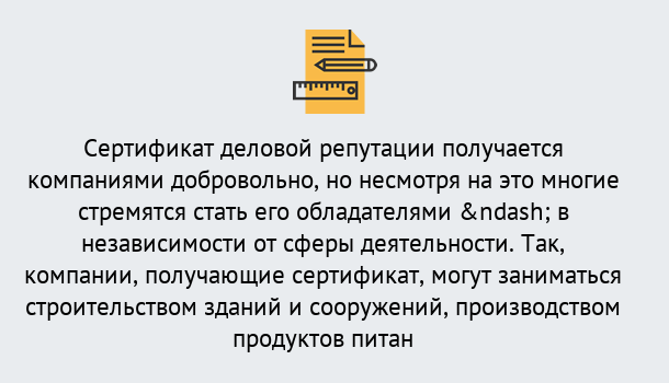 Почему нужно обратиться к нам? Валуйки ГОСТ Р 66.1.03-2016 Оценка опыта и деловой репутации...в Валуйки