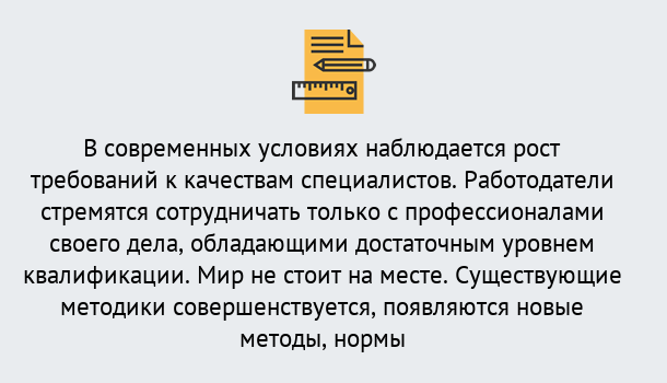 Почему нужно обратиться к нам? Валуйки Повышение квалификации по у в Валуйки : как пройти курсы дистанционно