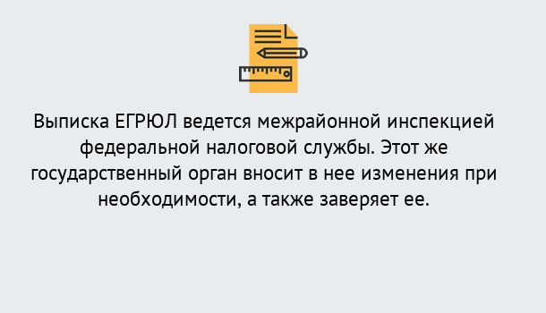 Почему нужно обратиться к нам? Валуйки Выписка ЕГРЮЛ в Валуйки ?